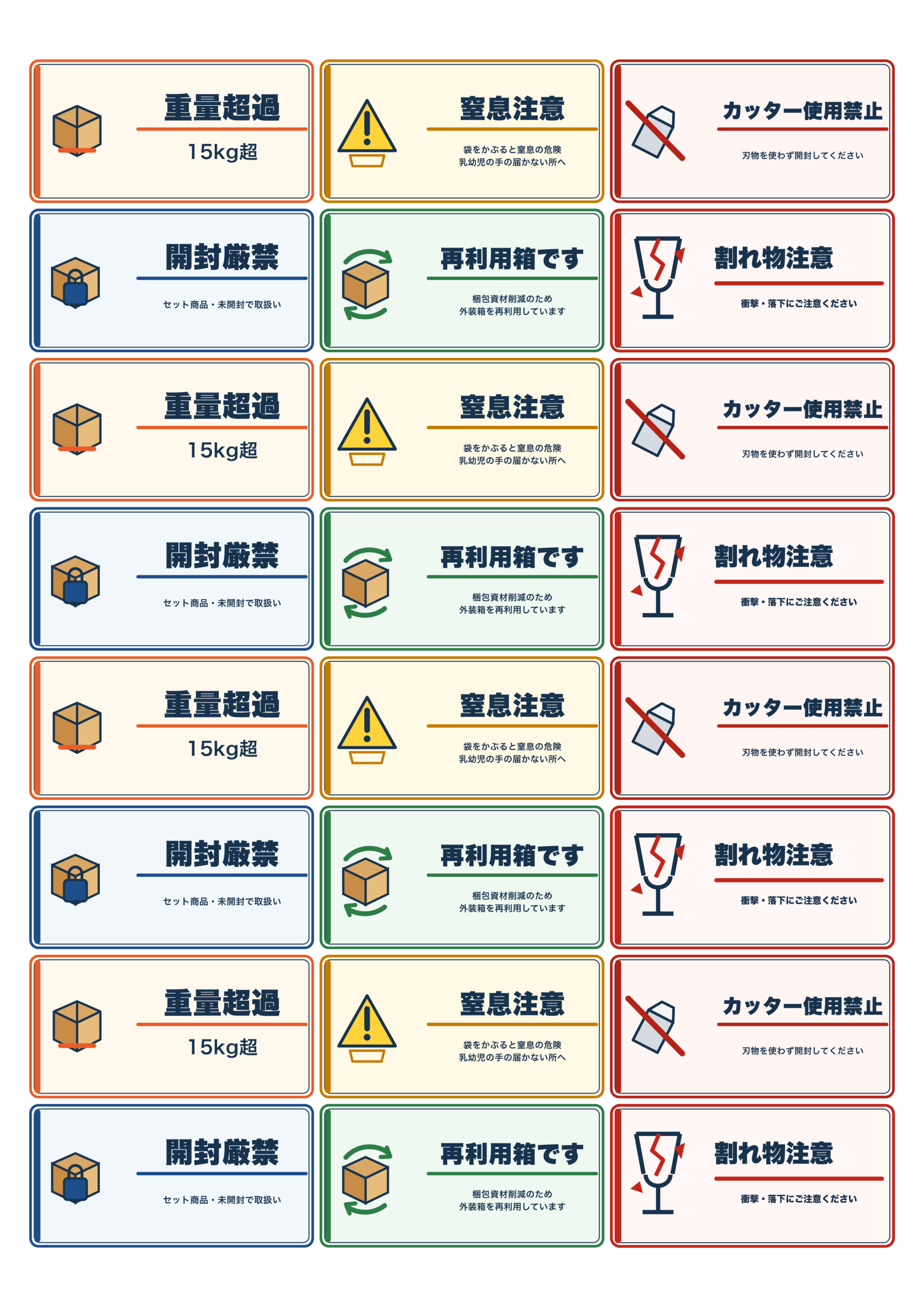 エーワン80182で6種類のラベルをまとめて確認できる24面テスト印刷シート