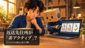 困った顔でノートパソコンを見る男性と、緑のチェックが付いた新しい住所カードを指さす段ボール頭のロボ