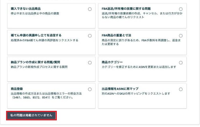 実際の私の問題は掲載されていませんボタン