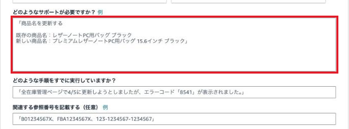 実際の入力前の3つの欄。表示例はAmazonのサンプルです
